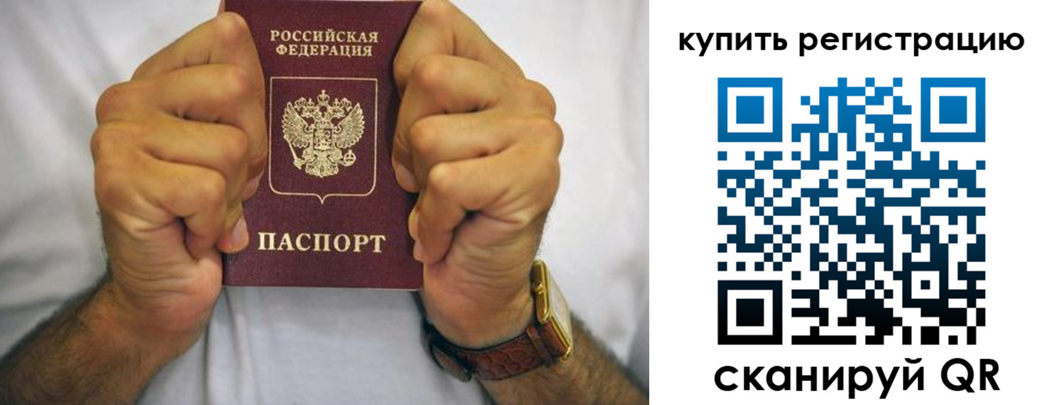купить прописку в Нефтегорске