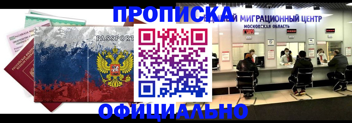регистрация в Нефтегорске