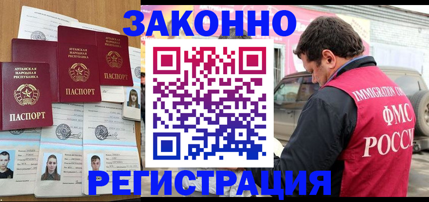 прописка от собственника в Нефтегорске