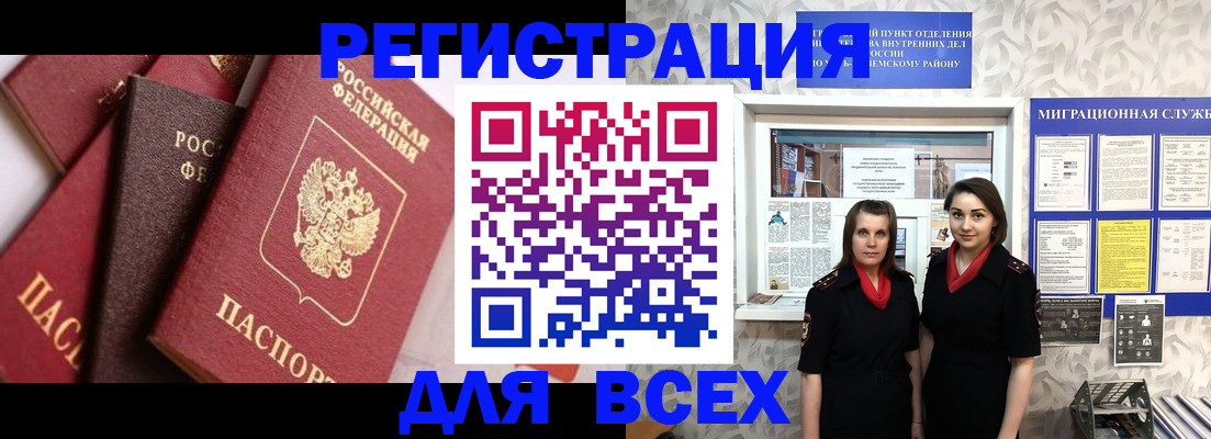 временная регистрация 2025 в Нефтегорске